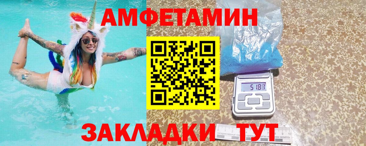 Amphetamine Розовый Сосновый Бор