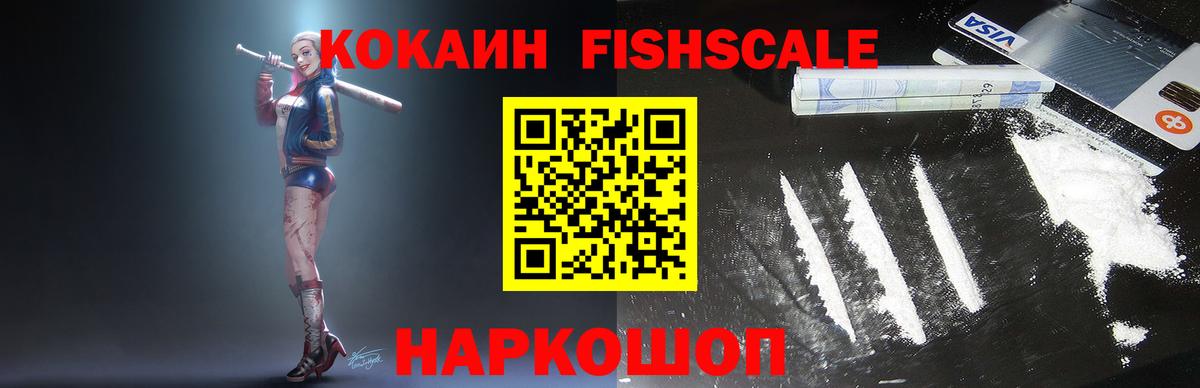Кокаин 99% Сосновый Бор