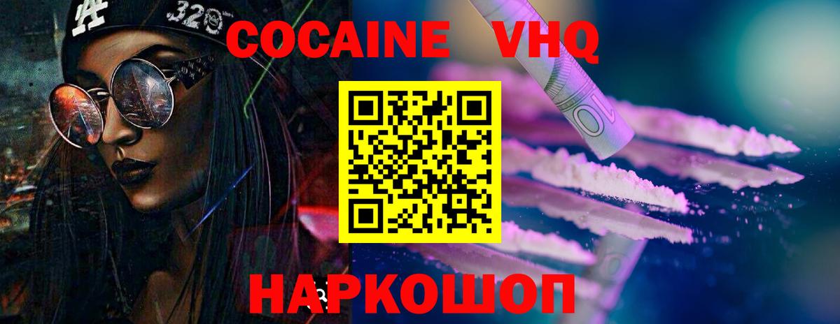 КОКАИН 98%  купить   Вход с VPN  Сосновый Бор  COCAIN Columbia 