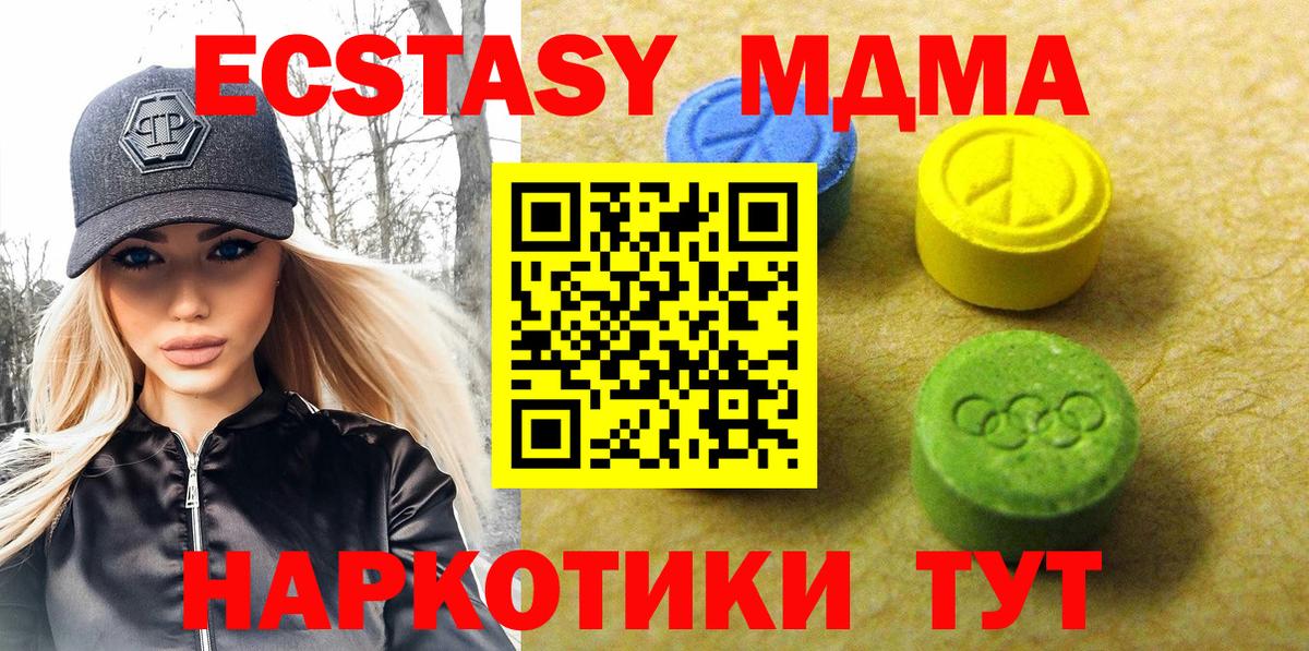 ЭКСТАЗИ XTC Сосновый Бор