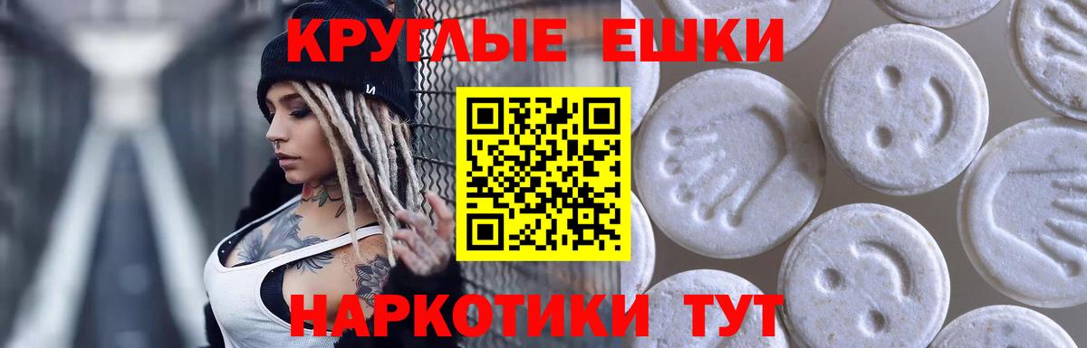 Сосновый Бор  Экстази TESLA  ЭКСТАЗИ 300 mg  ЭКСТАЗИ  Вход с VPN 