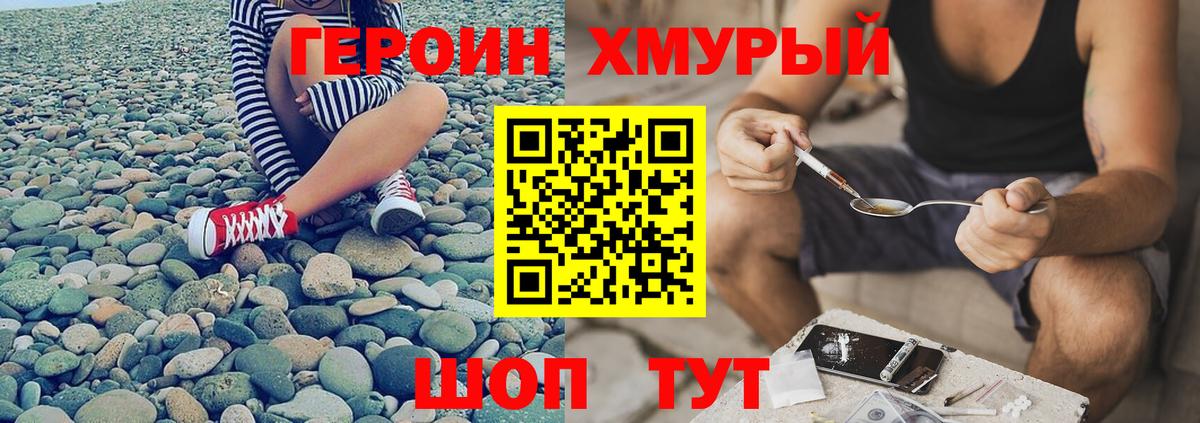 ГЕРОИН афганец Сосновый Бор