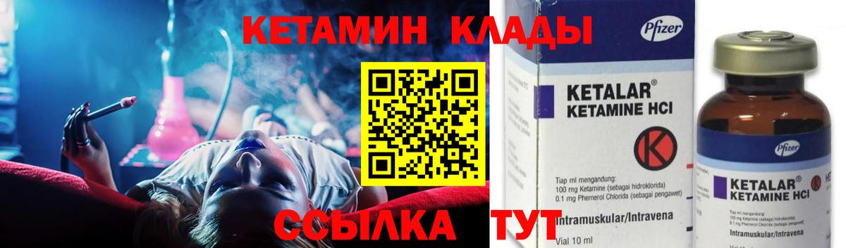 Сосновый Бор  Кетамин VHQ  Вход с VPN 