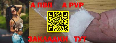 а пвп мука Можга