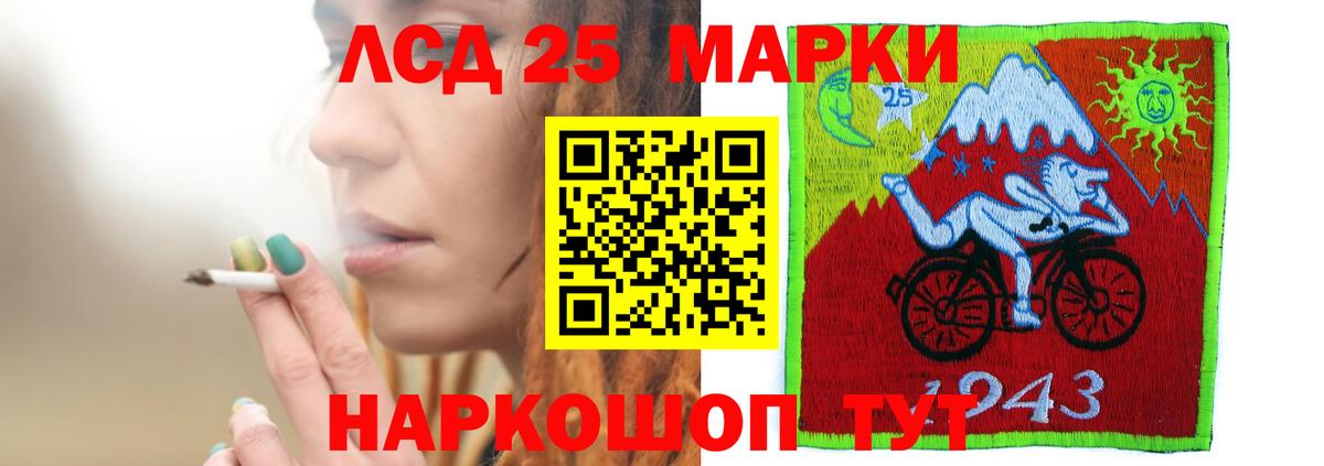 LSD-25 экстази кислота Сосновый Бор