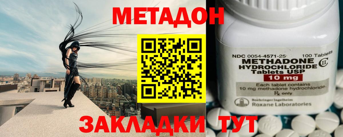 Сосновый Бор  МЕТАДОН methadone  Вход с VPN 