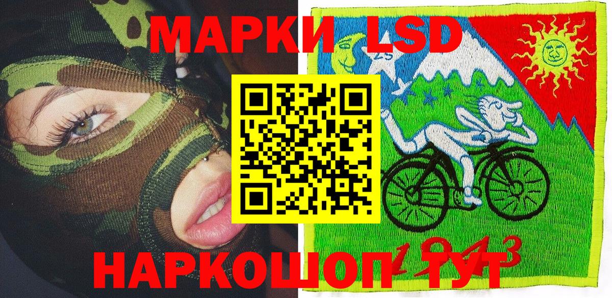 Марки 25I-NBOMe 1,5мг Сосновый Бор