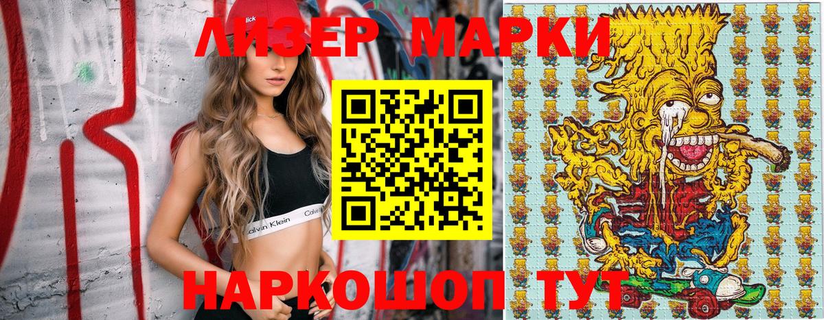 Сосновый Бор  продажа наркотиков  Вход с VPN  Наркотические марки 1,8мг 