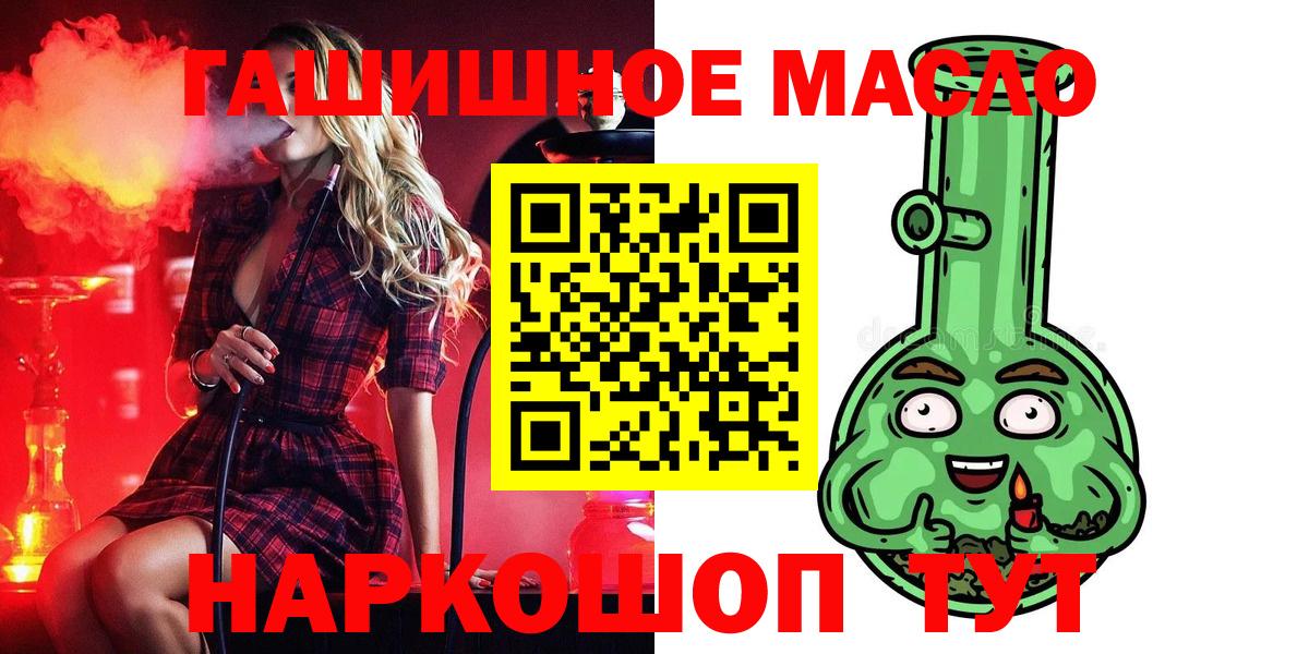 Дистиллят ТГК гашишное масло  Вход с VPN  OMG онион  Дистиллят ТГК концентрат  Сосновый Бор 